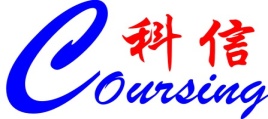 科信 COURSING